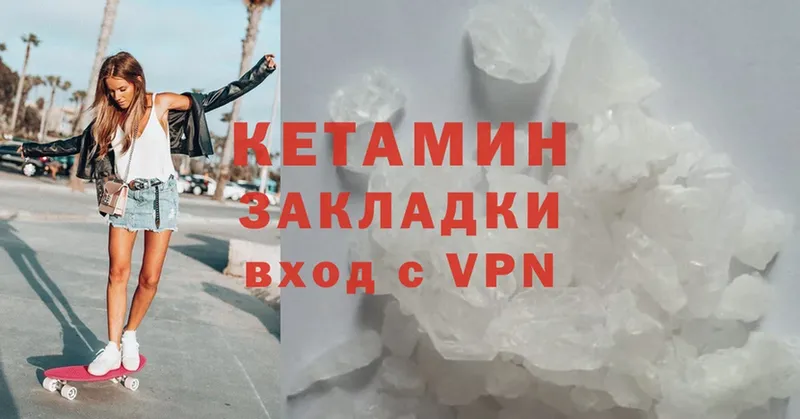 Кетамин ketamine Лахденпохья